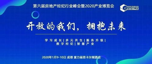 整合行业优质资源 加速一二手联动效率